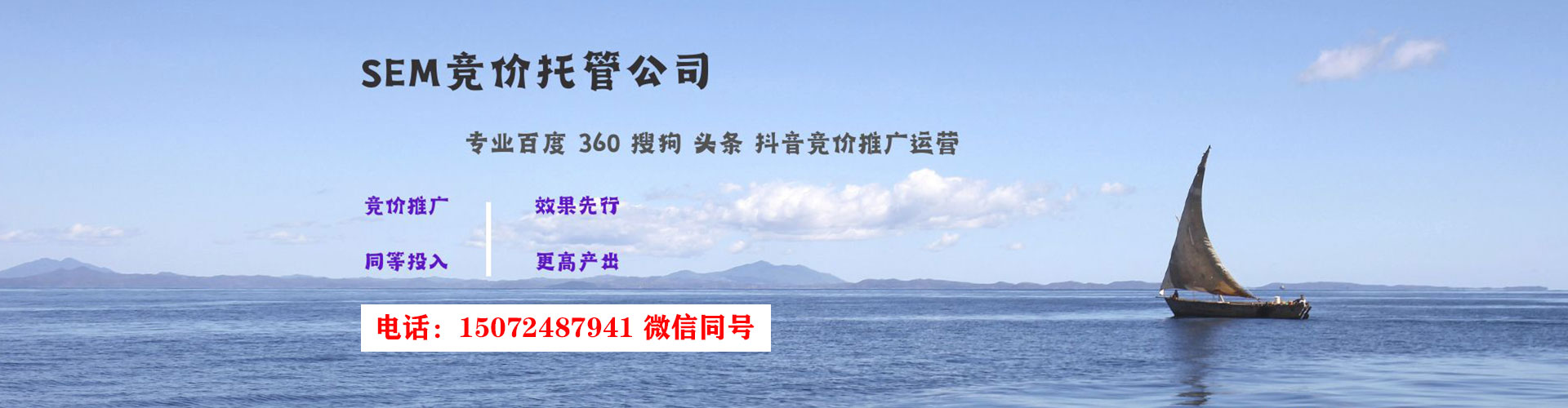 合肥sem主管